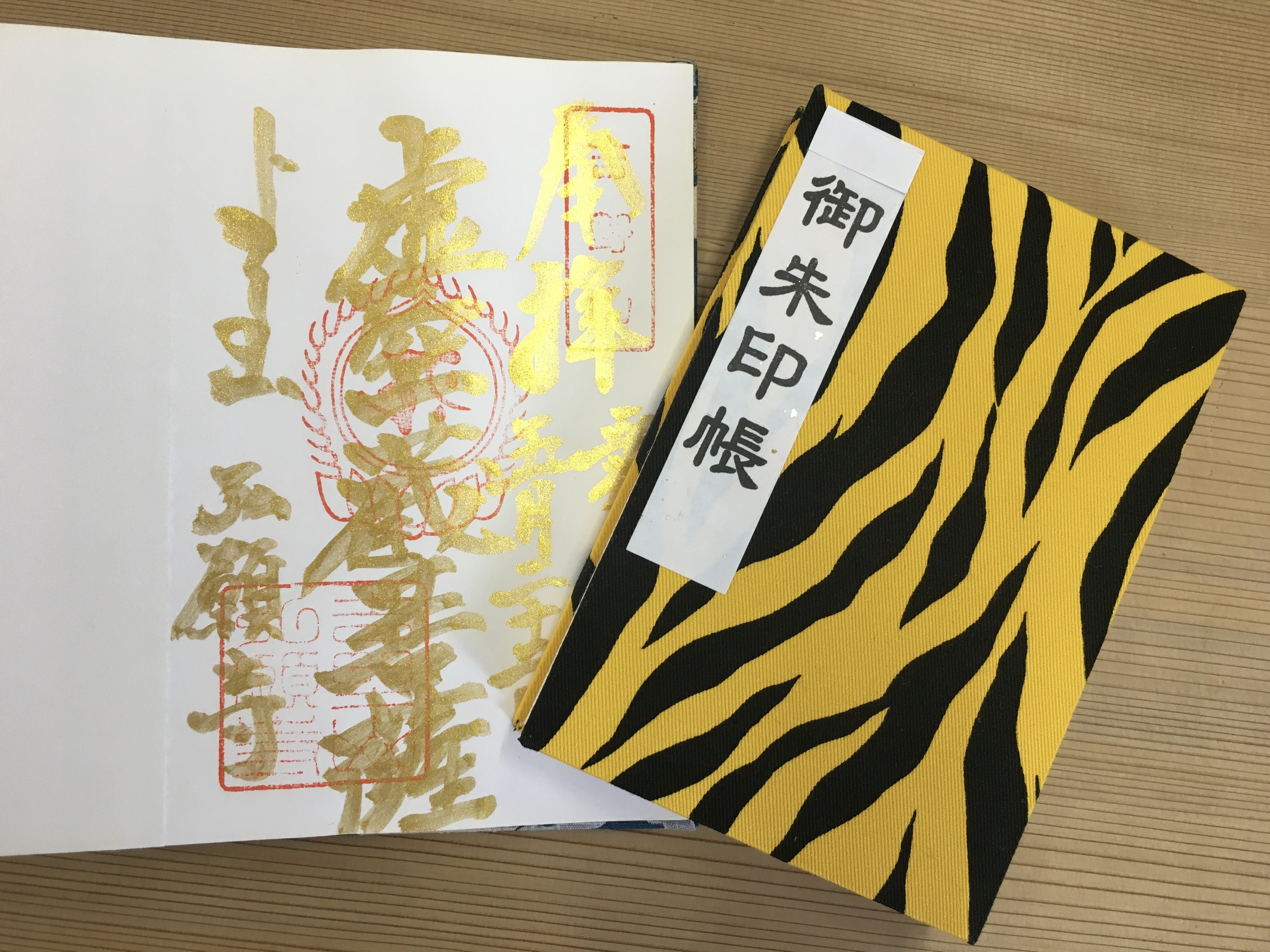 世界遺産　奈良・吉野山　お寺でトラ柄のご朱印帳をつくろう～吉野の弘願寺で手作り体験～