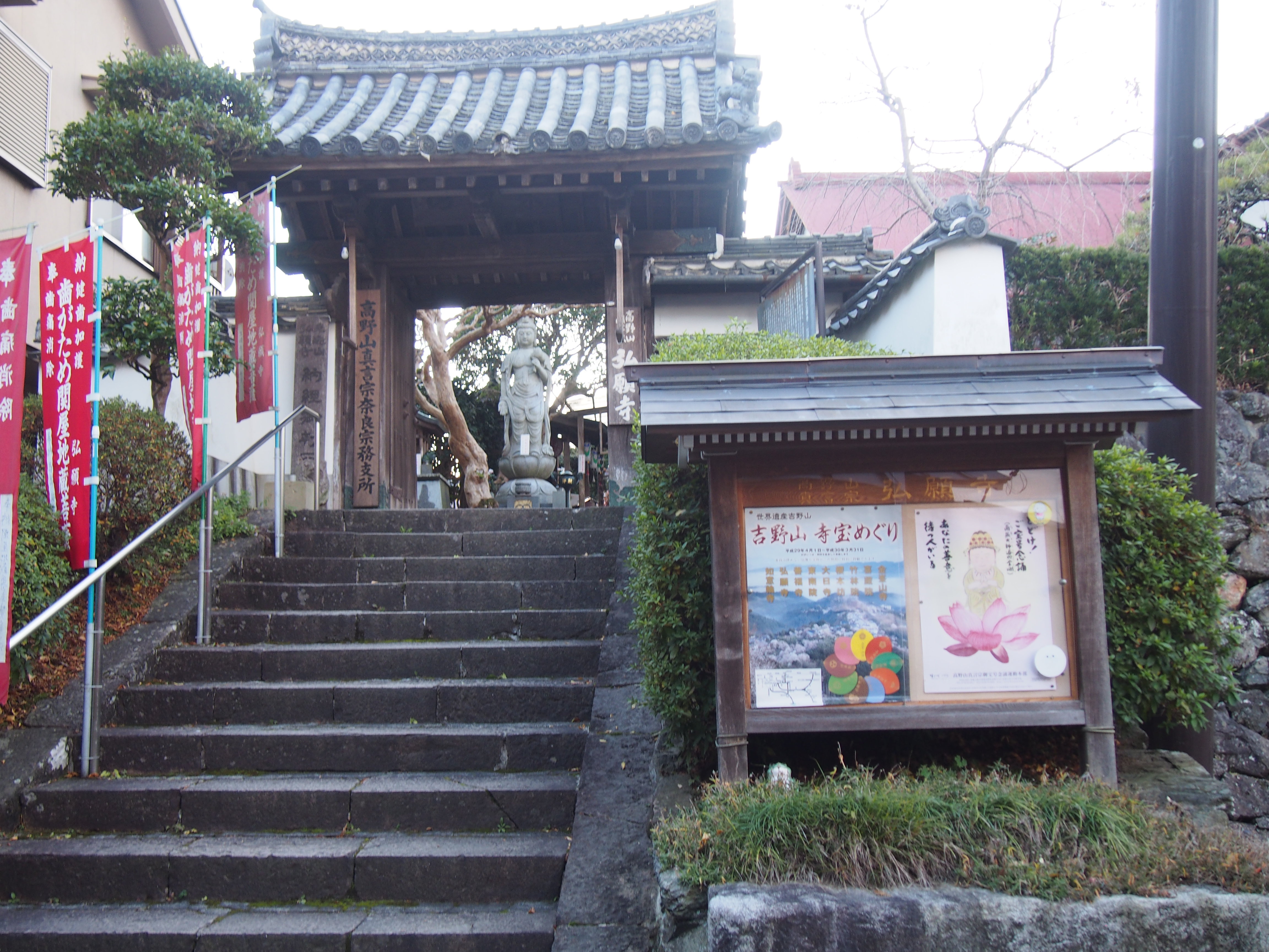世界遺産　奈良・吉野山　お寺でトラ柄のご朱印帳をつくろう～吉野の弘願寺で手作り体験～