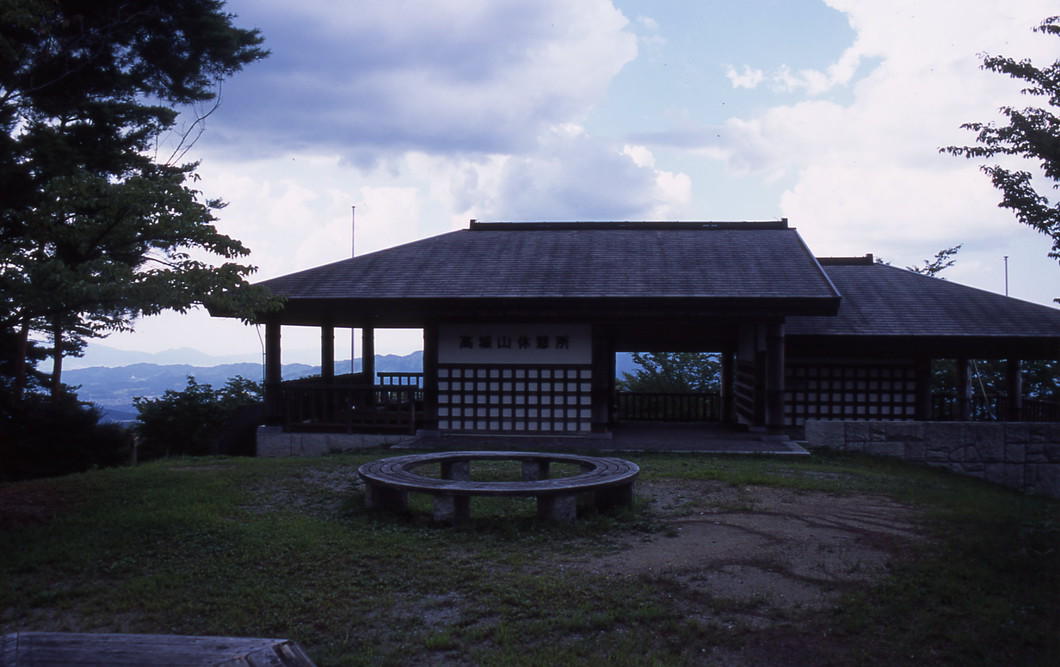高城山